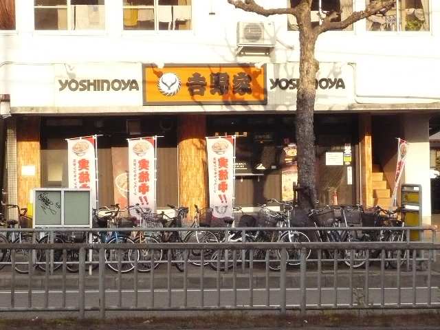 吉野家歩４分