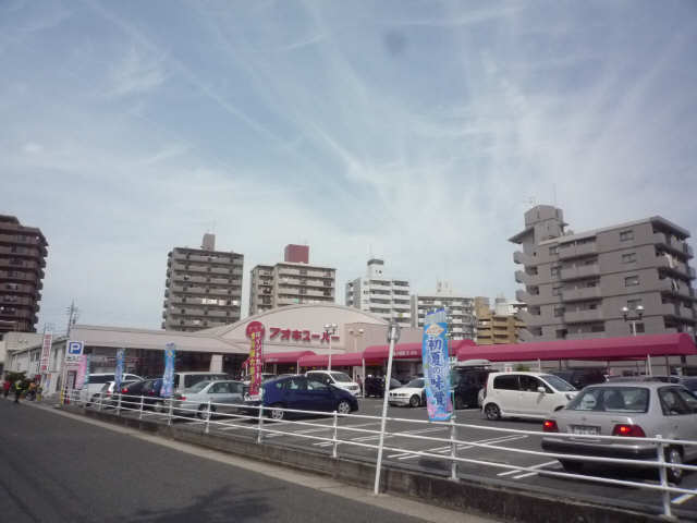 アオキスーパー徒歩3分