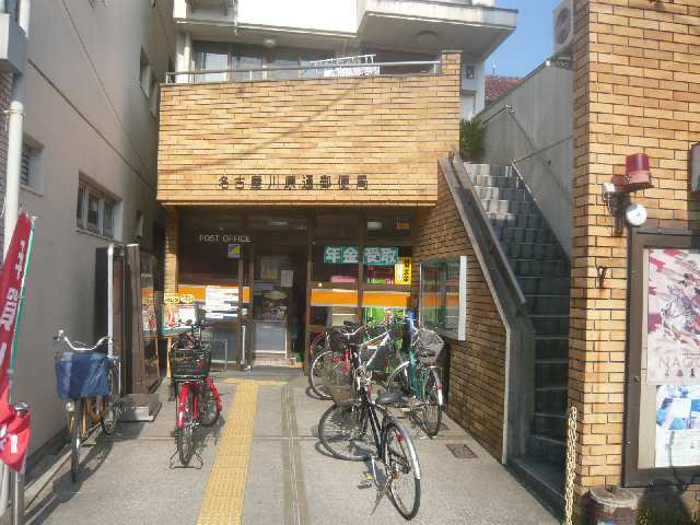 川原通郵便局歩5分