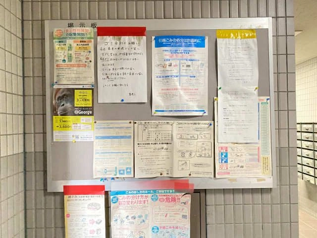 掲示板