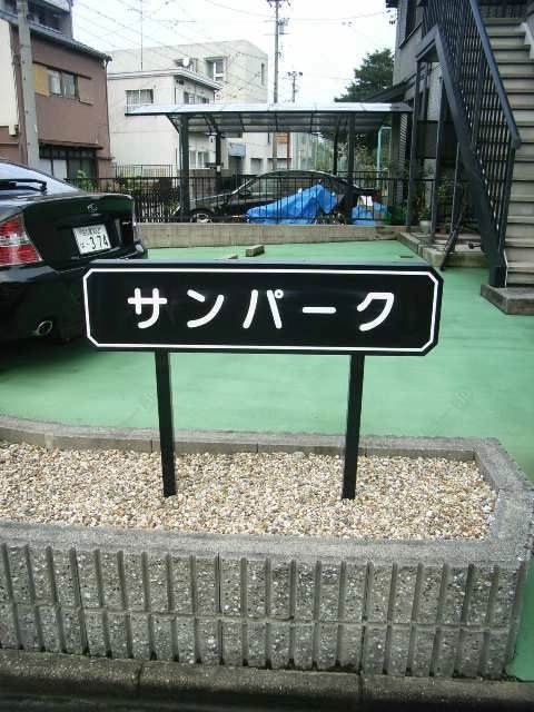ネームプレート