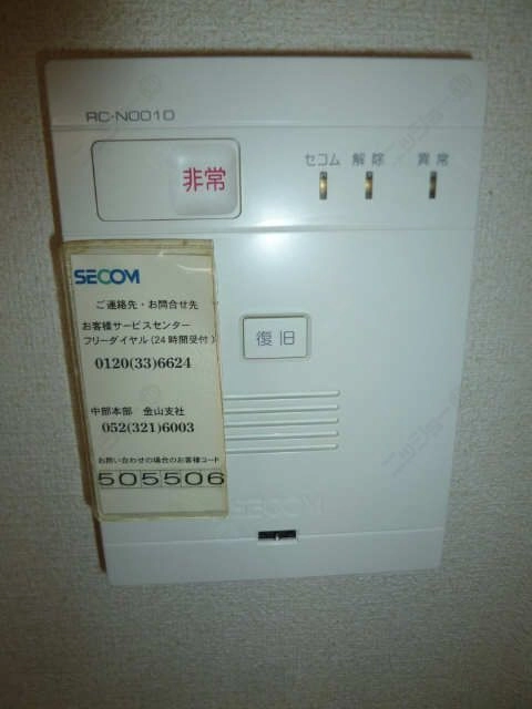 セコム