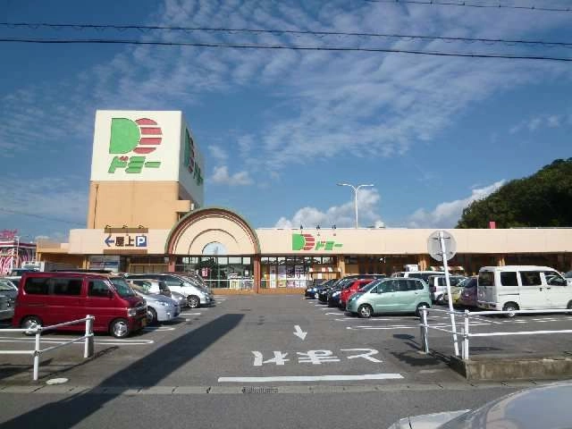ドミー百々店