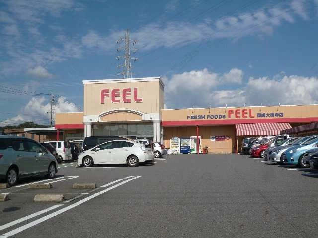 FEEL大樹寺店