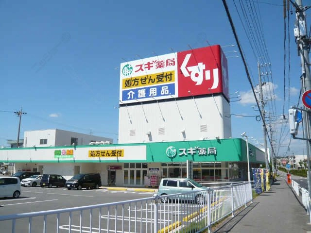 スギ薬局