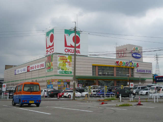 オークワ・トイザラス