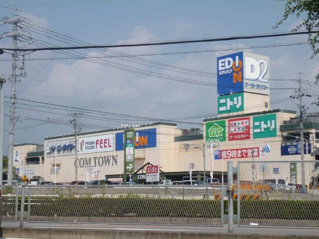 コムタウン