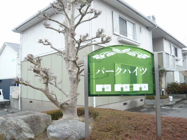 ネームプレート