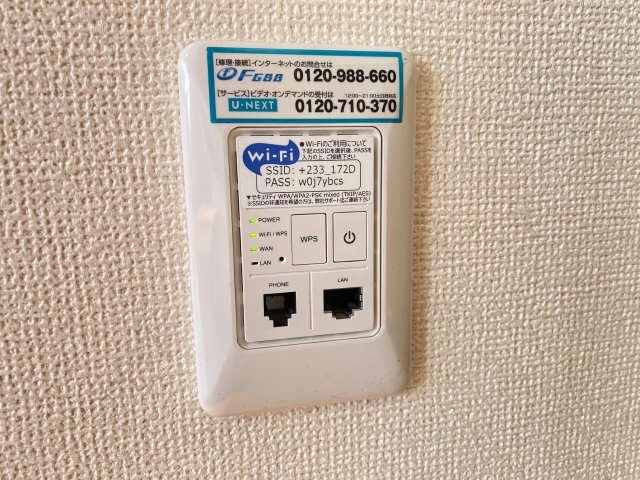 Ｗｉ-Ｆｉ無料インターネット