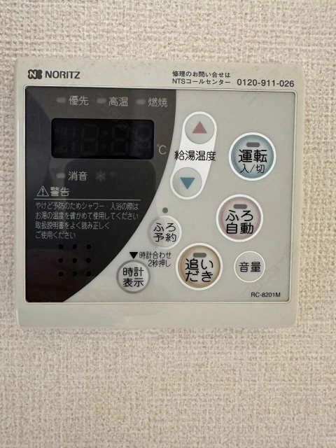 給湯操作パネル