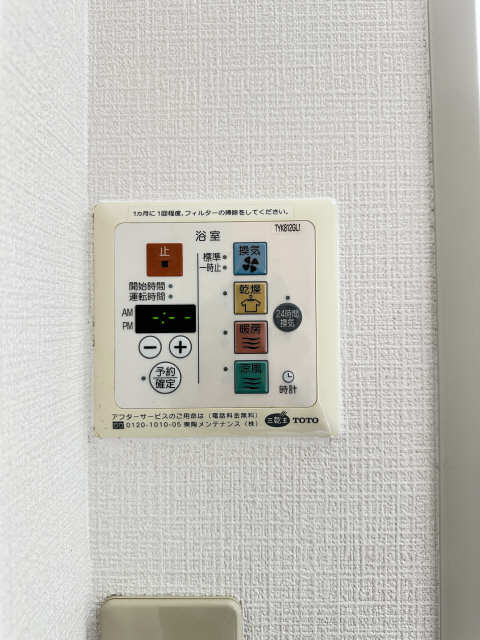 浴室操作パネル