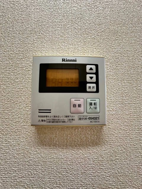 給湯操作パネル