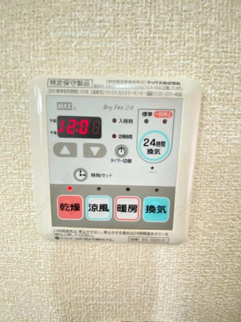 浴室乾燥操作パネル