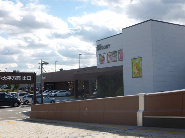 ドミー竜美丘店