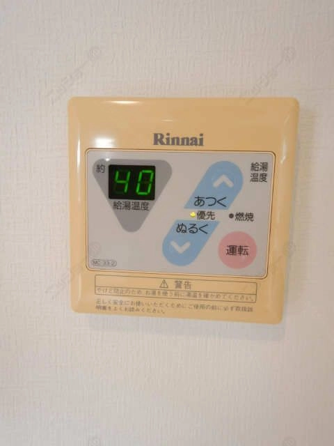 給湯リモコン