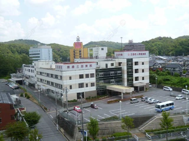 三田病院