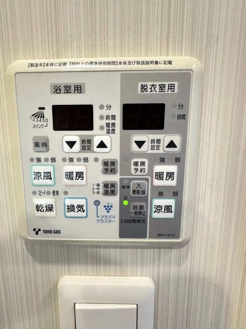 浴室脱衣室操作パネル