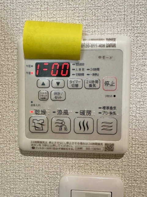 浴室乾燥機操作パネル