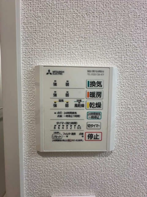浴室乾燥機操作パネル