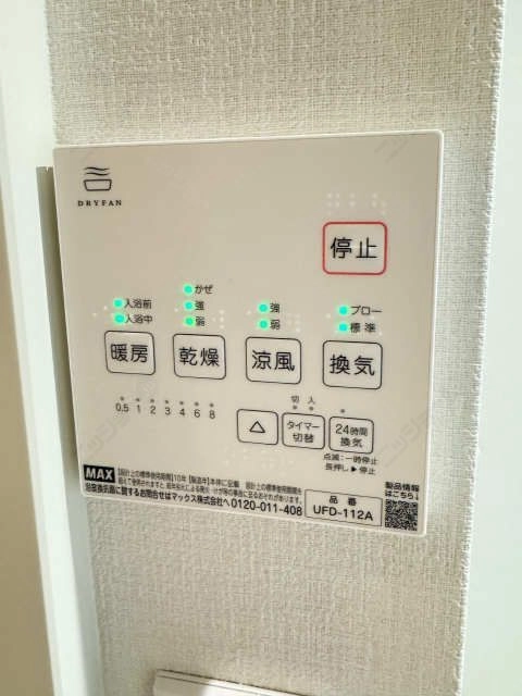 浴室乾燥機操作パネル