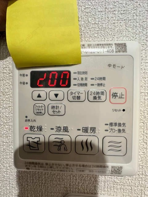 浴室乾燥機操作パネル