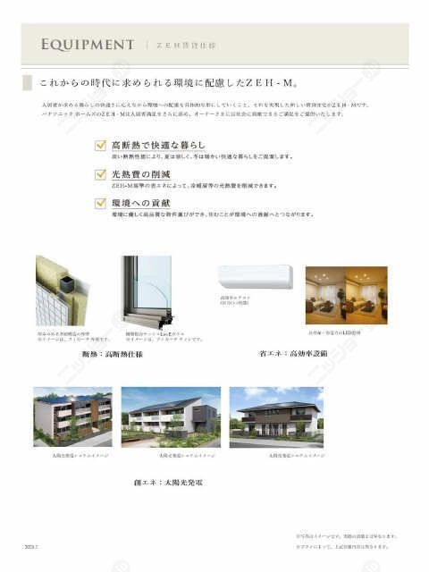 ZEH-M仕様