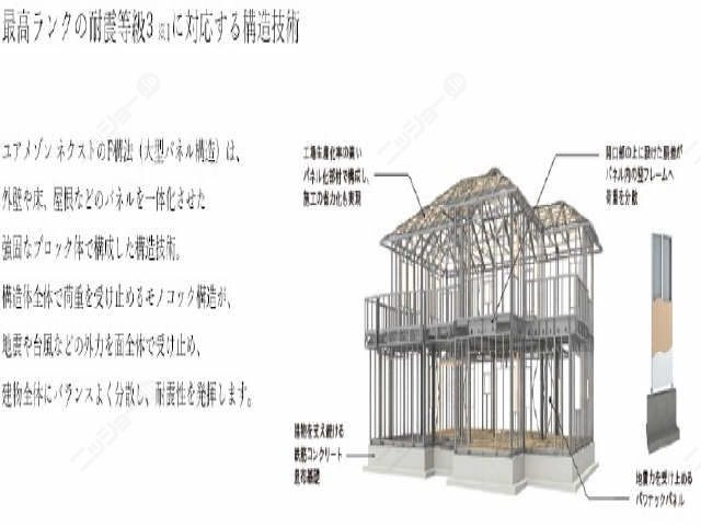 パナソニックホームズ施工