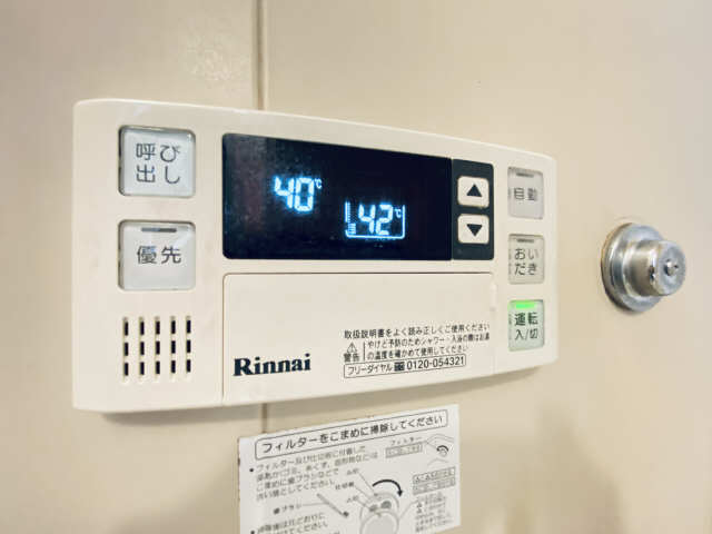 給湯操作パネル