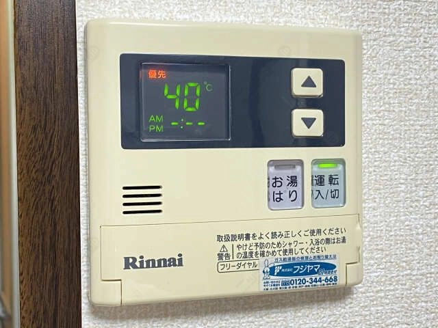 給湯リモコン