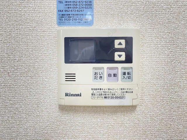 給湯操作パネル