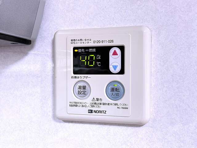 給湯リモコン