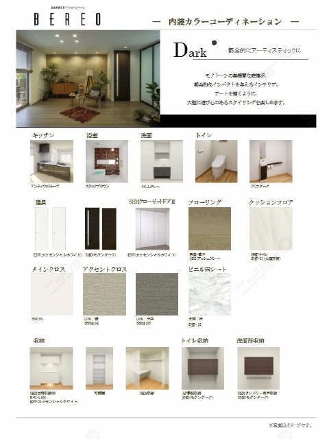 カラーコーディネート図