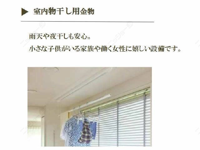 室内用物干し イメージ図