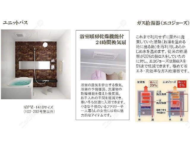 浴室 イメージ図