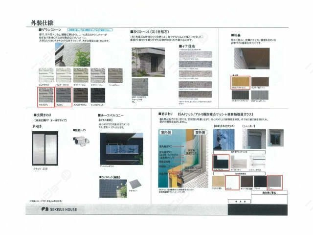 共用部分