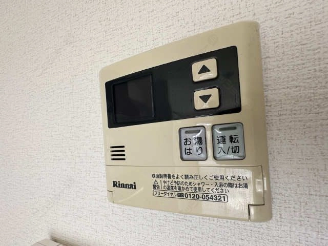 給湯