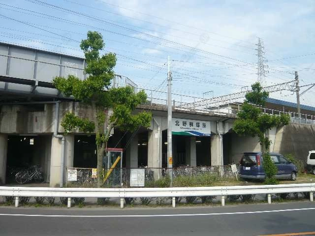 北野桝塚
