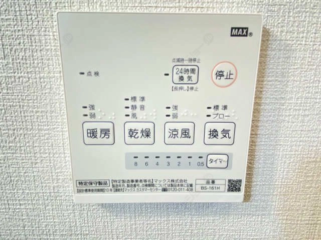 浴室乾燥機