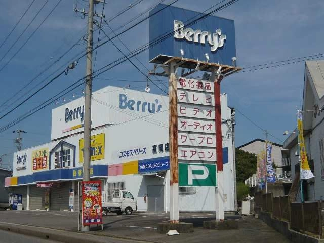 家電店