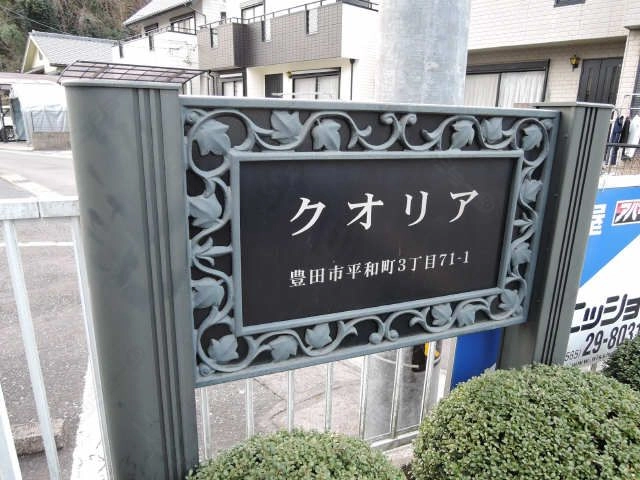 銘板