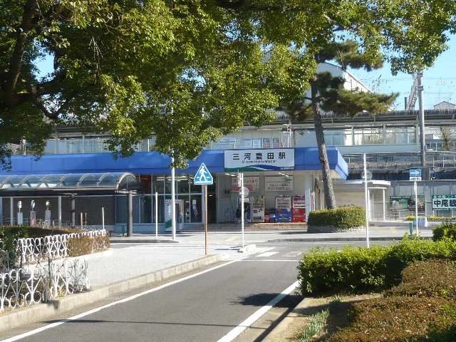 三河豊田駅