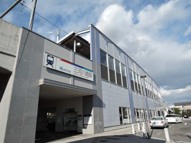 三河八橋駅