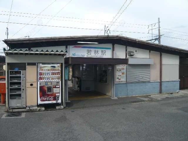 名鉄若林駅