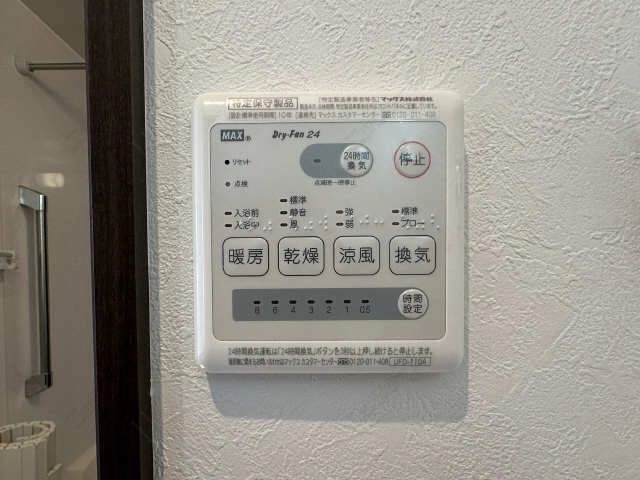 浴室乾燥機リモコン