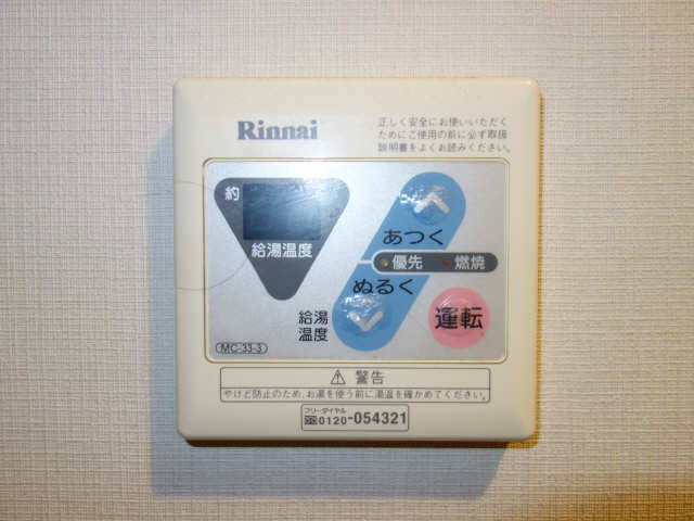 給湯器リモコン