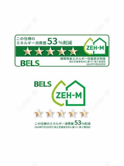 住宅性能ラベル