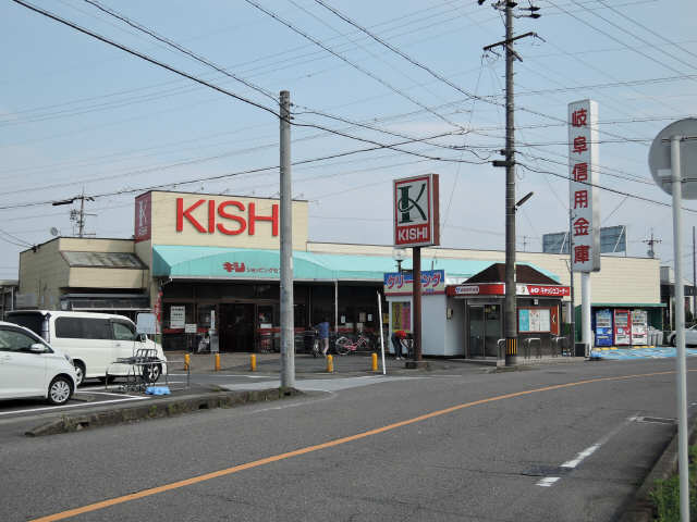キシショッピングセンター