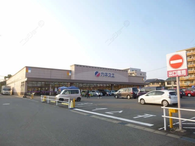 カネスエ（歩１分）