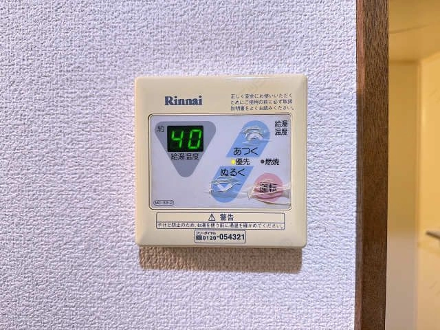 給湯リモコン