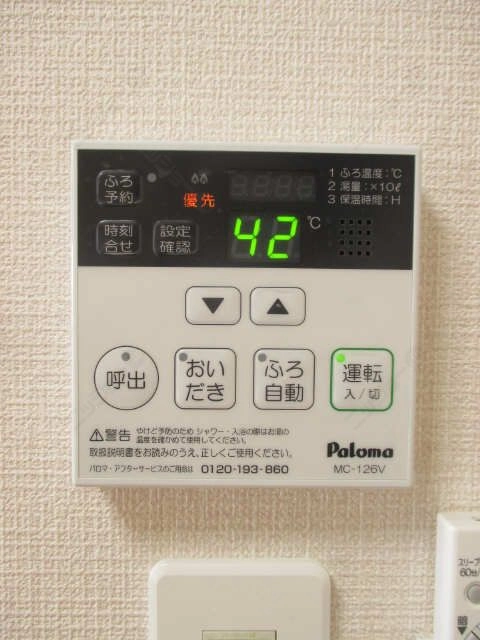 給湯リモコン